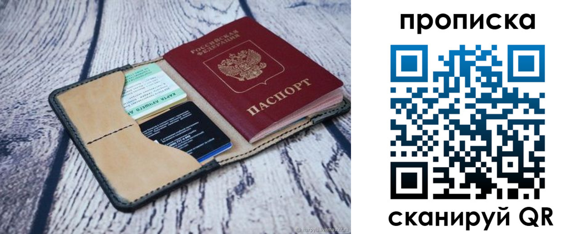 прописка паспорт в Судогде