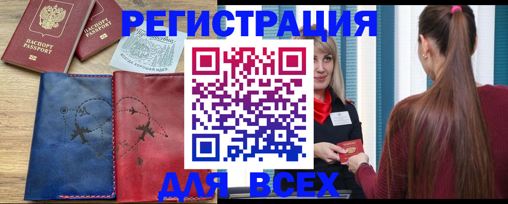 прописка в квартире в Судогде