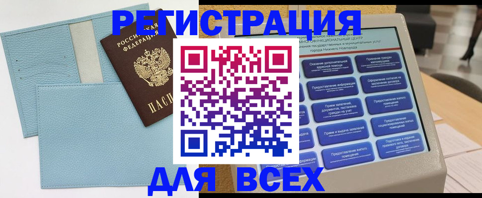 временная регистрация надежно в Судогде