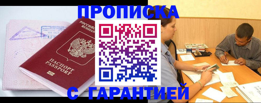 временная регистрация законно в Судогде