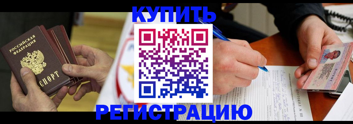 прописка штамп в Судогде
