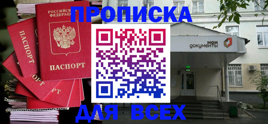 временная регистрация поиск в Судогде