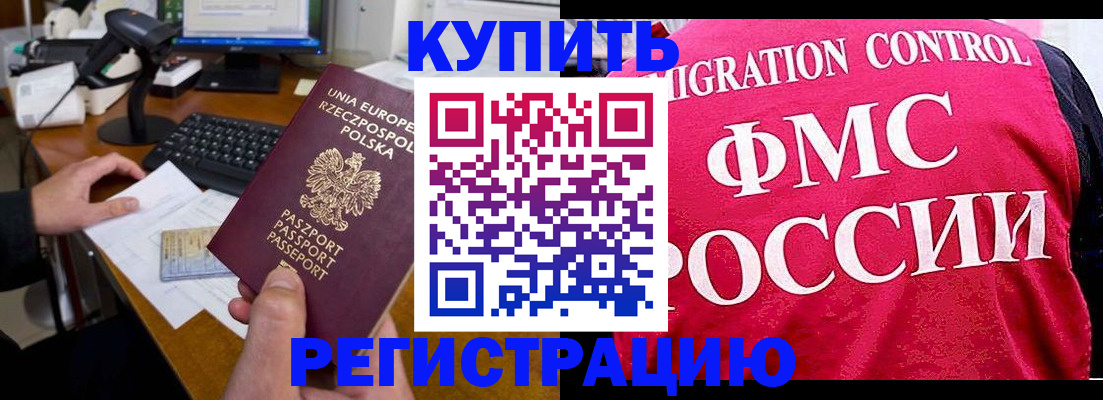 временная регистрация законно в Судогде