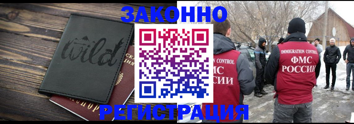 прописка гарантия в Судогде