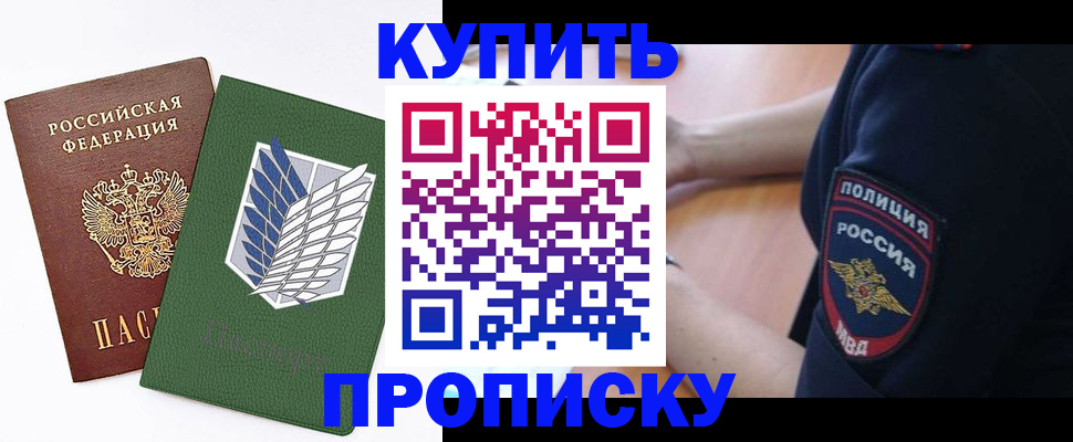 временная регистрация в квартире в Судогде