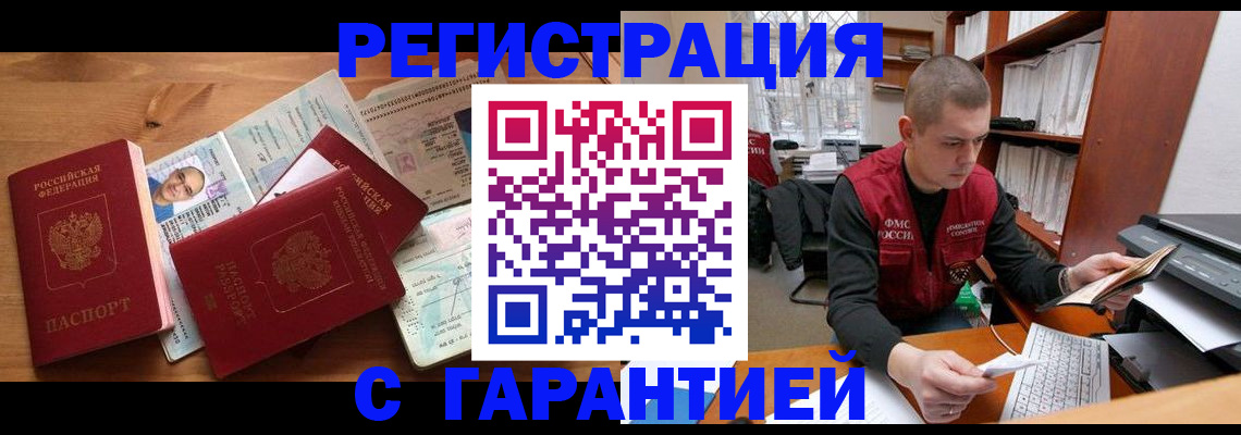 прописка для военкомата в Судогде